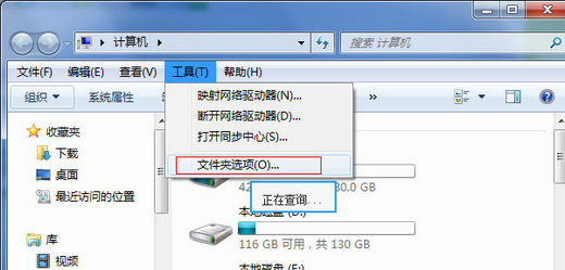 windows7怎么显示文件后缀名 windows7显示文件后缀名方法介绍(1)