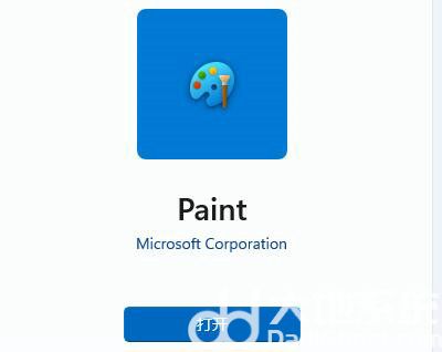 win11画图工具在哪里找 win11画图工具没了怎么办(4)