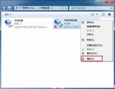 windows7无法连接到无线网络怎么办 windows7无法连接无线网络解决办法(4)