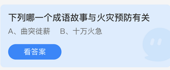庄园小课堂今日答案最新3.28 庄园小课堂今日答案2022年3月28日(1)