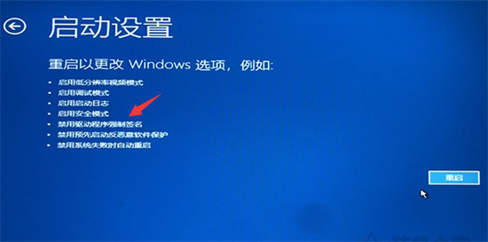 windows10启动修复无法修复电脑怎么办 windows10启动修复无法修复电脑解决方法(1)