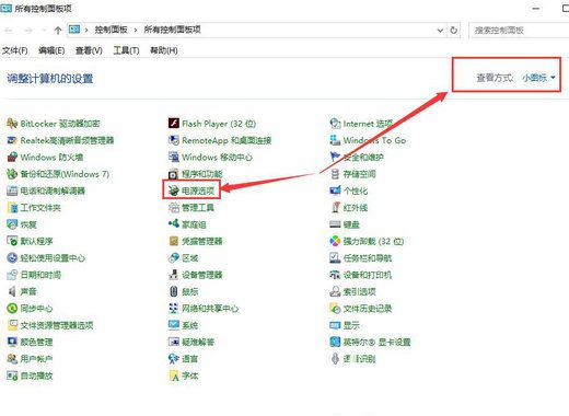 win10待机时间长就死机怎么办 win10待机时间长就死机解决办法(1)