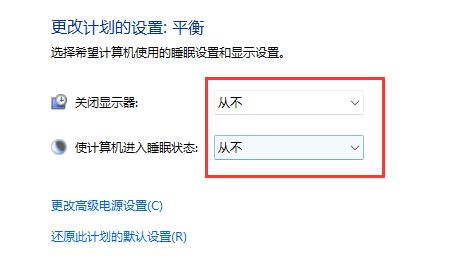 win11怎么设置禁止休眠 win11禁止休眠设置方法介绍(1)