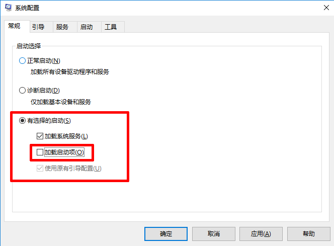 Windows10关机内存不能为Read的解决方法(1)