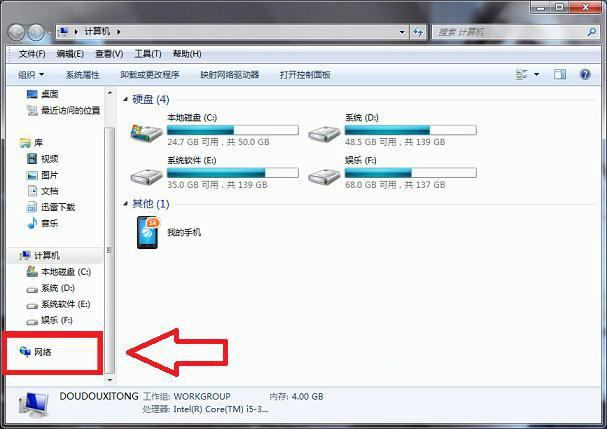 win7网上邻居在哪里 怎么打开win7网上邻居