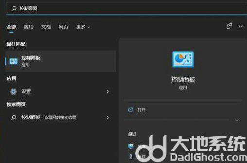 控制面板快捷键win11命令是什么 控制面板快捷键win11命令大全(3)