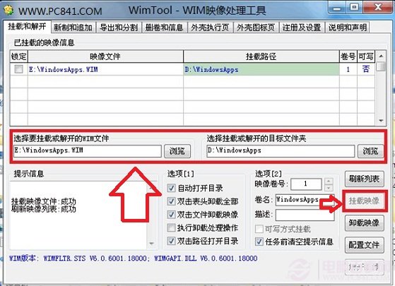 节省C盘空间 Win8应用安装路径修改方法(2)