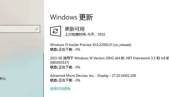 win11更新文件在哪个文件夹 win11更新文件位置一览(1)