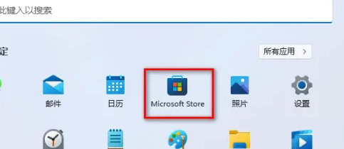 windows11没有应用商店怎么办 windows11没有应用商店解决方法(3)