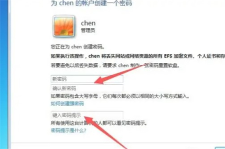 win7设置开机密码怎么设置 win7设置开机密码怎么设置方法介绍(4)