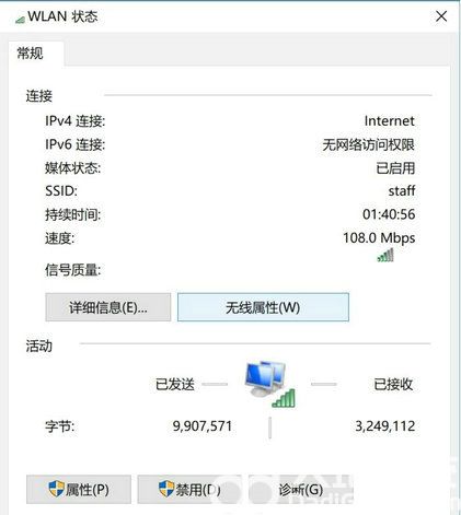 win10如何查看WIFI密码 win10查看WIFI密码方法介绍(2)