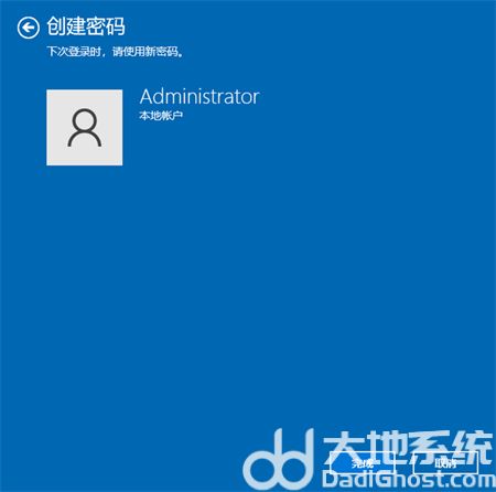 windows10怎么设置锁屏密码 windows10设置锁屏密码方法介绍(4)