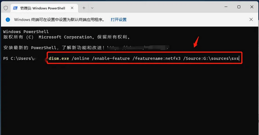 win11net framework 3.5无法安装怎么办(4)