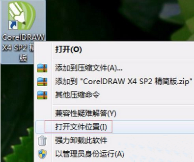 电脑安装coreldraw x4提示错误24怎么办？(3)