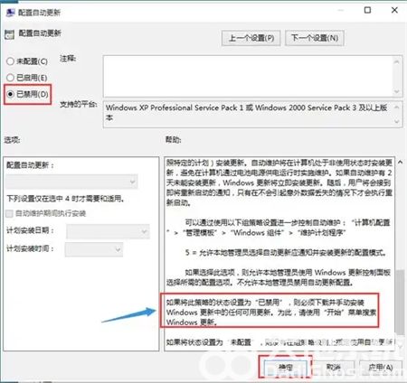 华硕windows10怎么关闭自动更新 华硕windows10怎么关闭自动更新方法介绍(1)
