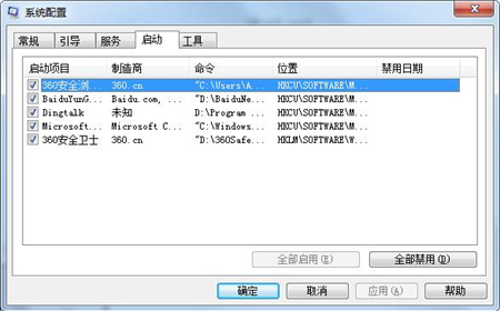 win7开机慢解决方法是什么 win7开机慢解决方法介绍(2)