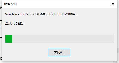 win10蓝牙开关不见了怎么办 win10蓝牙开关不见了解决方法(3)
