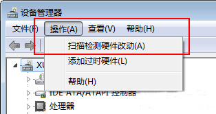 win7系统修复宽带连接图标的方法教程(2)