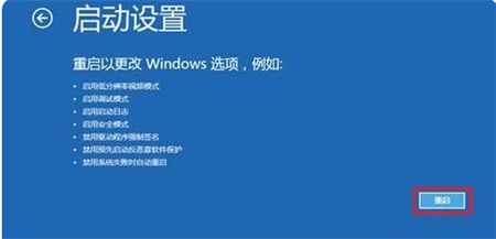 外星人win10开机安全模式怎么进 外星人win10开机安全模式进入方法介绍(3)