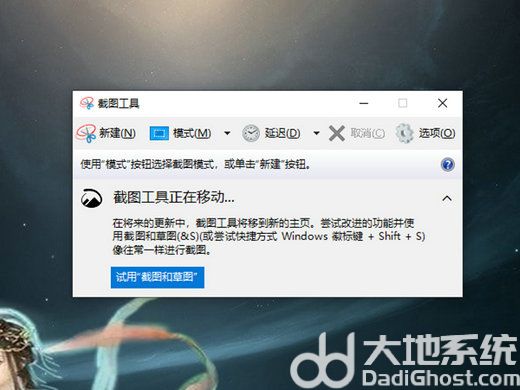 windows10截图工具在哪里 windows10截图工具位置介绍(2)