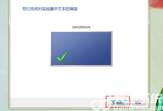 win7字体模糊发虚不清晰怎么办 win7字体模糊发虚不清晰解决方法(6)