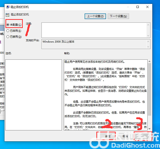 win10本次操作由于计算机限制而被取消怎么解决(2)