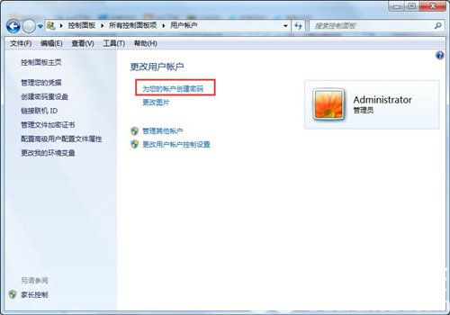 windows7怎么设置锁屏密码 windows7设置锁屏密码操作步骤(2)