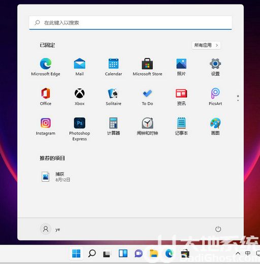 windows11怎么打开控制面板 windows11打开控制面板方法汇总(3)