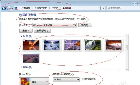 windows7动态壁纸怎么设置 windows7动态壁纸设置教程(2)