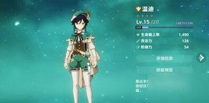 原神18级官方会真的赠送温迪吗 原神温迪获取方式介绍(1)