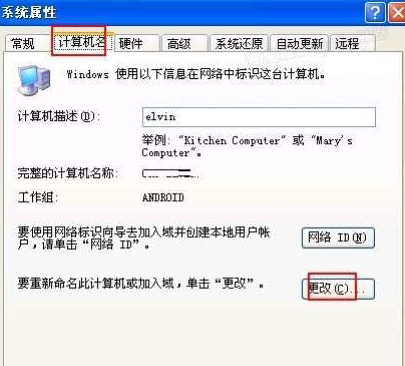 雨林木风xp下工作组计算机无法访问该如何修复(1)