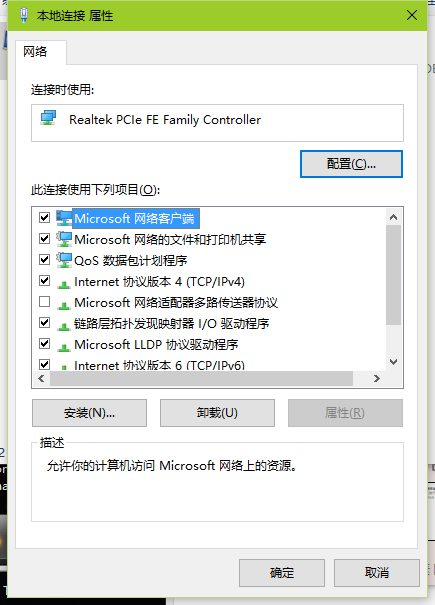 win7系统电脑网络连接中断的解决方法(1)