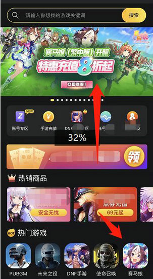 赛马娘台服怎么充值 赛马娘手游台服充值方法(1)