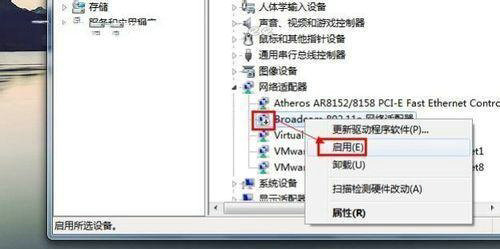 win7无线网络列表显示不出来怎么办 win7无线网络列表显示不出来解决办法(3)
