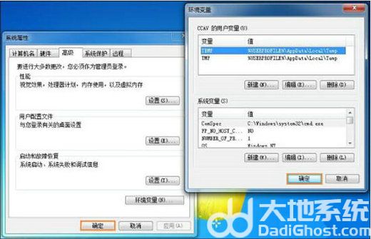 win7如何修改缓存文件位置 win7缓存文件位置修改教程(5)