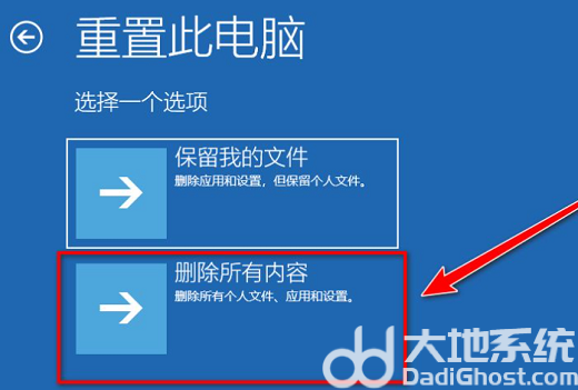 win10怎么清空电脑只剩系统 win10清空电脑只剩系统操作教程(4)