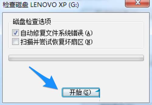 u盘里的文件删不掉该怎么办(2)