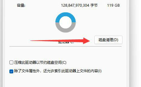 windows11升级包怎么删除 windows11升级包删除教程(1)