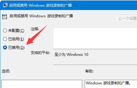 win11捕获屏幕截图怎么关掉 win11捕获屏幕截图关掉方法(1)