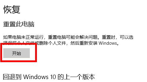 win10安全模式怎么修复系统还原 win10安全模式修复系统还原方法介绍(2)