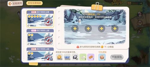 奥比岛手游怎么赚金币更快 奥比岛手游赚金币方法介绍(1)