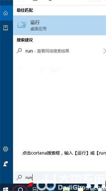 windows10运行在哪里打开 windows10运行打开位置介绍(2)