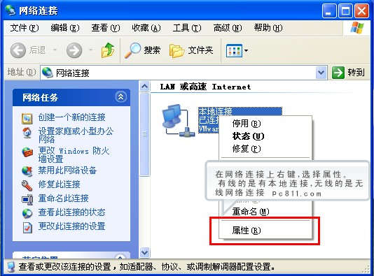 大地教你mac地址修改方法(1)