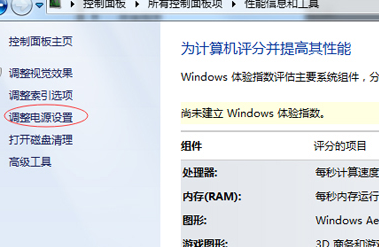 win7系统调整电脑睡眠时间的方法教程(1)