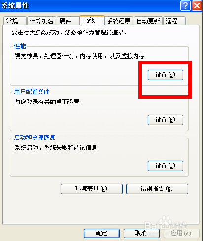 电脑关机速度慢怎么办？(1)