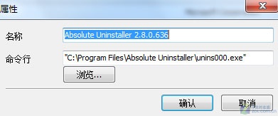 Win7批量卸载 让无效的程序重新可用(5)