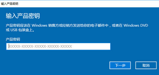win10激活码专业版怎么使用 win10激活码专业版使用方法(3)