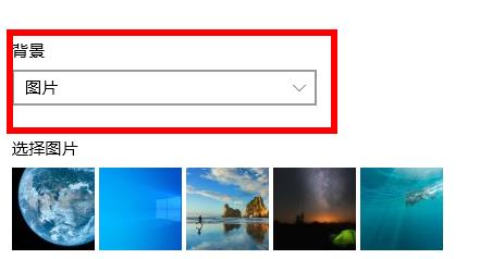 windows10怎么换桌面壁纸 windows10换桌面壁纸方法介绍(1)