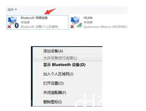 华硕windows7蓝牙在哪里打开 华硕windows7蓝牙怎么打开(3)