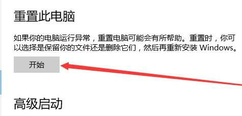 win11怎么恢复出厂设置 win11恢复出厂设置操作教程(4)